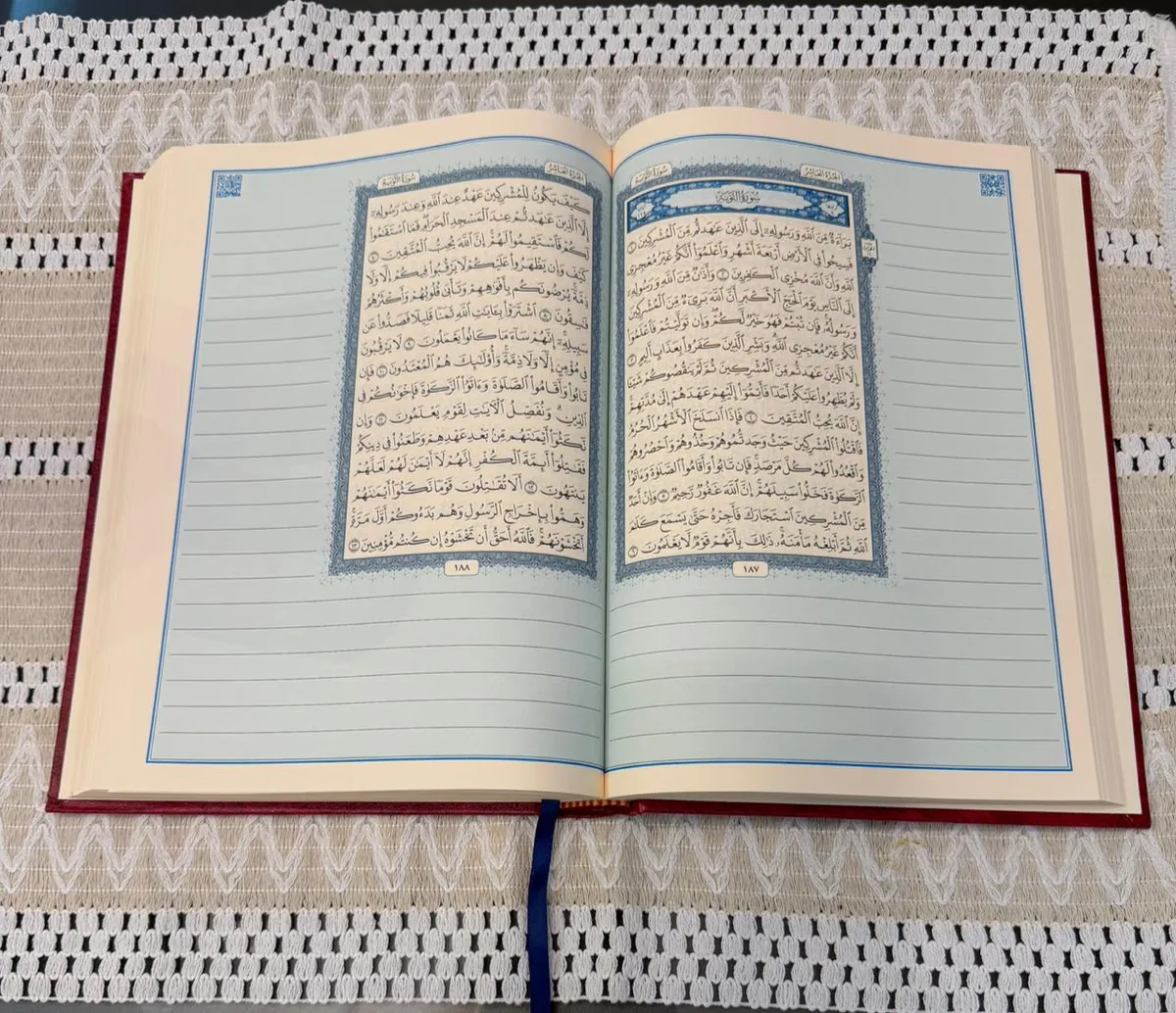 مصحف التدوين ورق أصفر